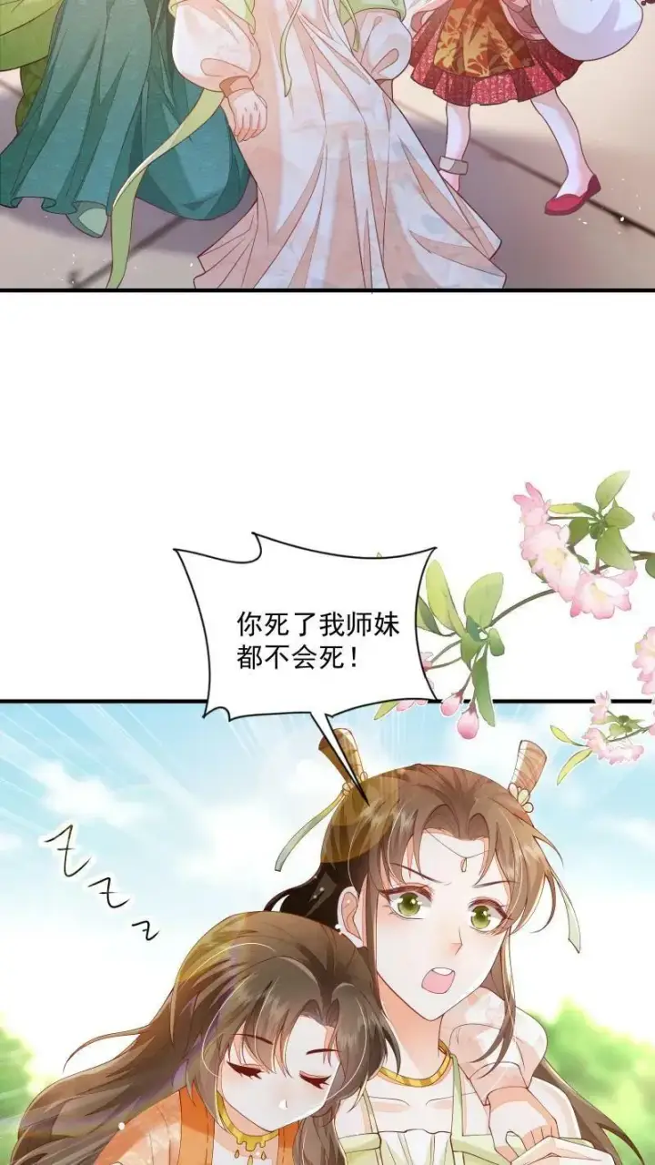 漫画《论反派摆烂的一百零八种方式》第6话 我居然停止轮回了第20张图