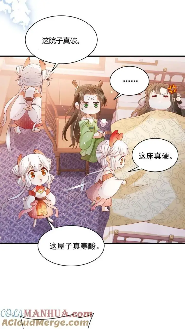 漫画《论反派摆烂的一百零八种方式》第6话 我居然停止轮回了第23张图