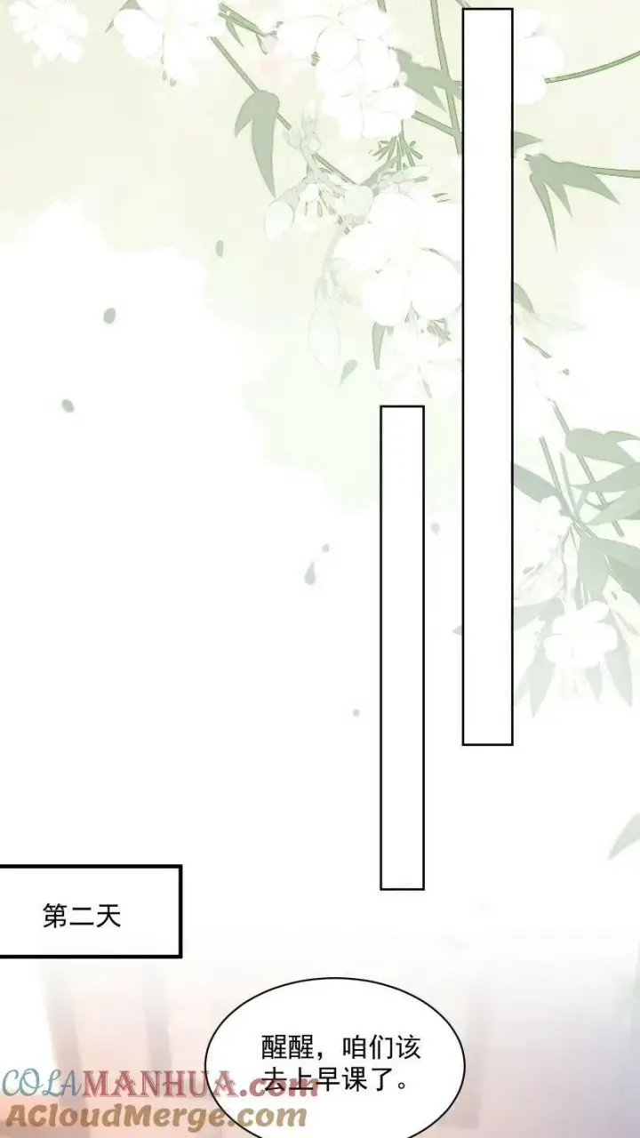 漫画《论反派摆烂的一百零八种方式》第6话 我居然停止轮回了第25张图