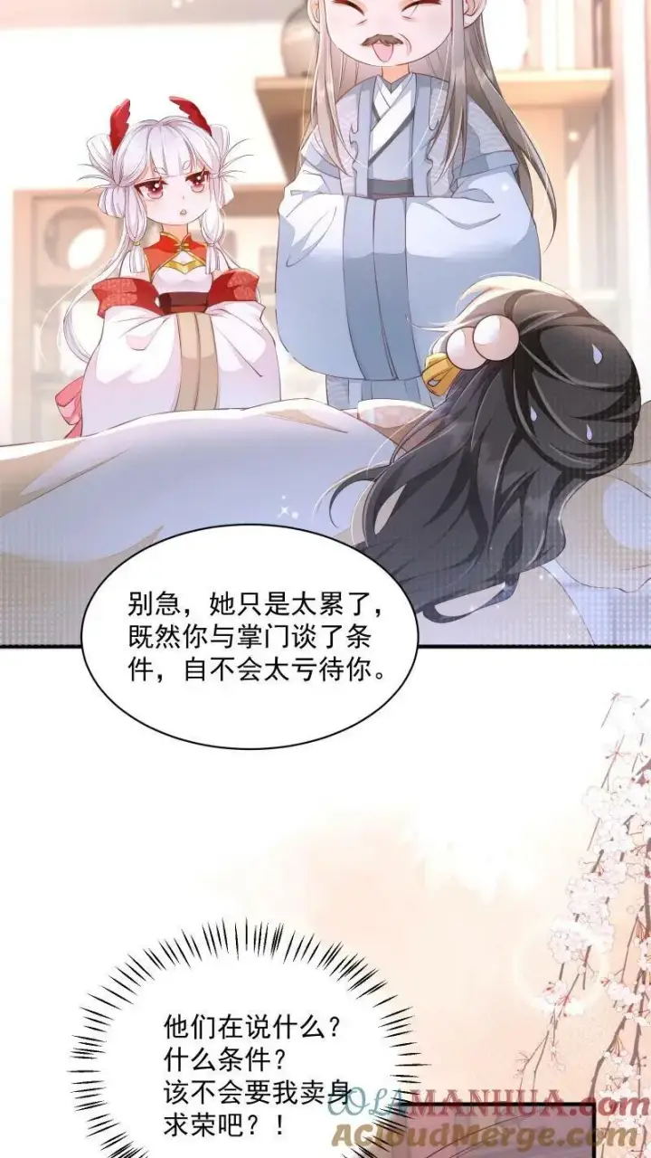 漫画《论反派摆烂的一百零八种方式》第6话 我居然停止轮回了第3张图
