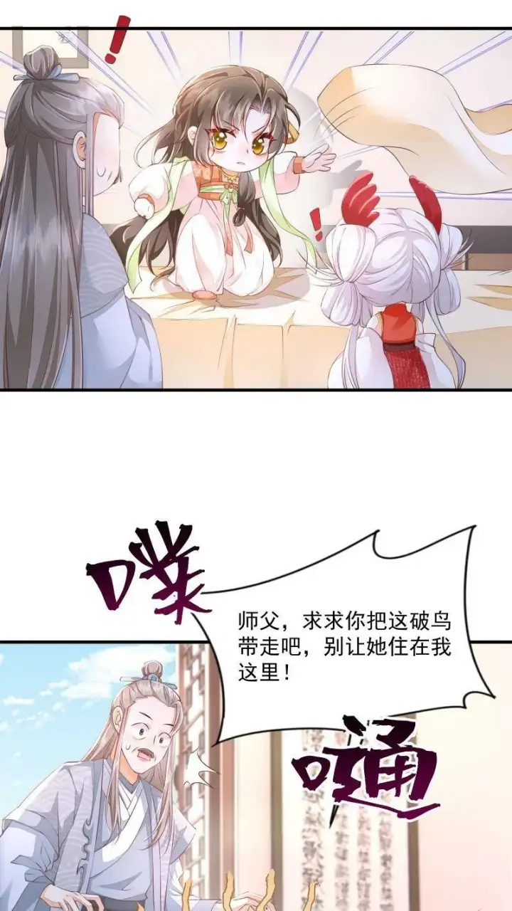 漫画《论反派摆烂的一百零八种方式》第6话 我居然停止轮回了第6张图