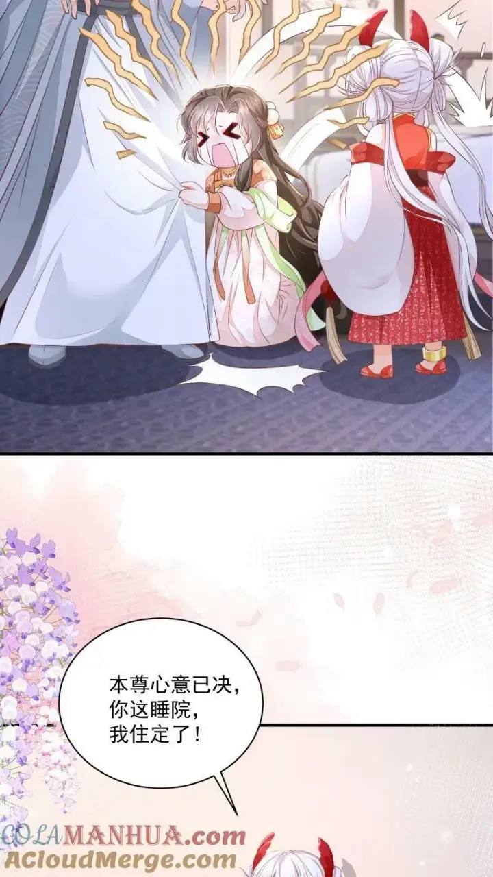漫画《论反派摆烂的一百零八种方式》第6话 我居然停止轮回了第7张图
