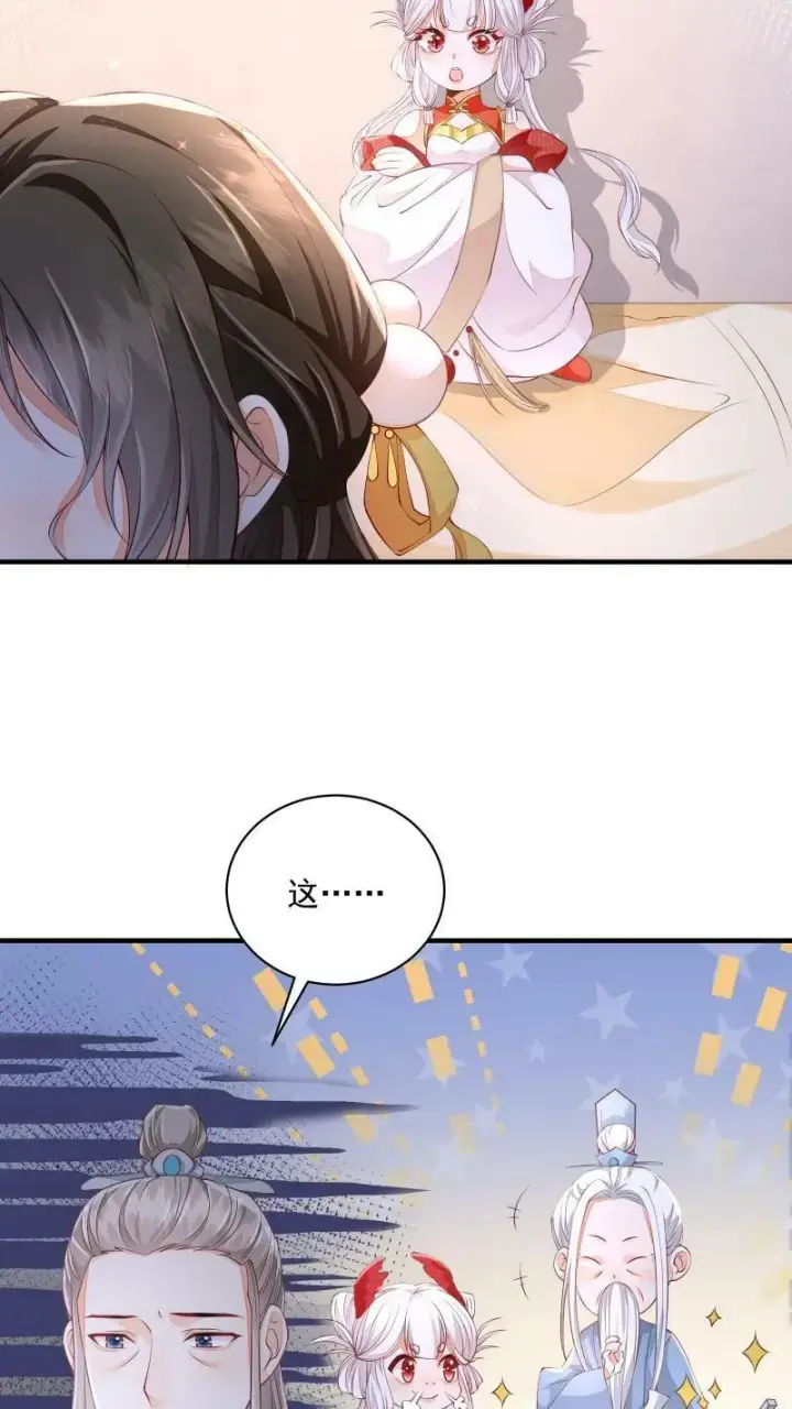 漫画《论反派摆烂的一百零八种方式》第6话 我居然停止轮回了第8张图