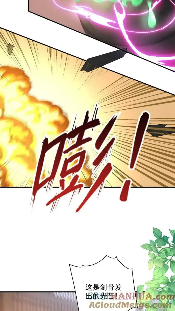 漫画《论反派摆烂的一百零八种方式》第7话 突如其来的突破第13张图