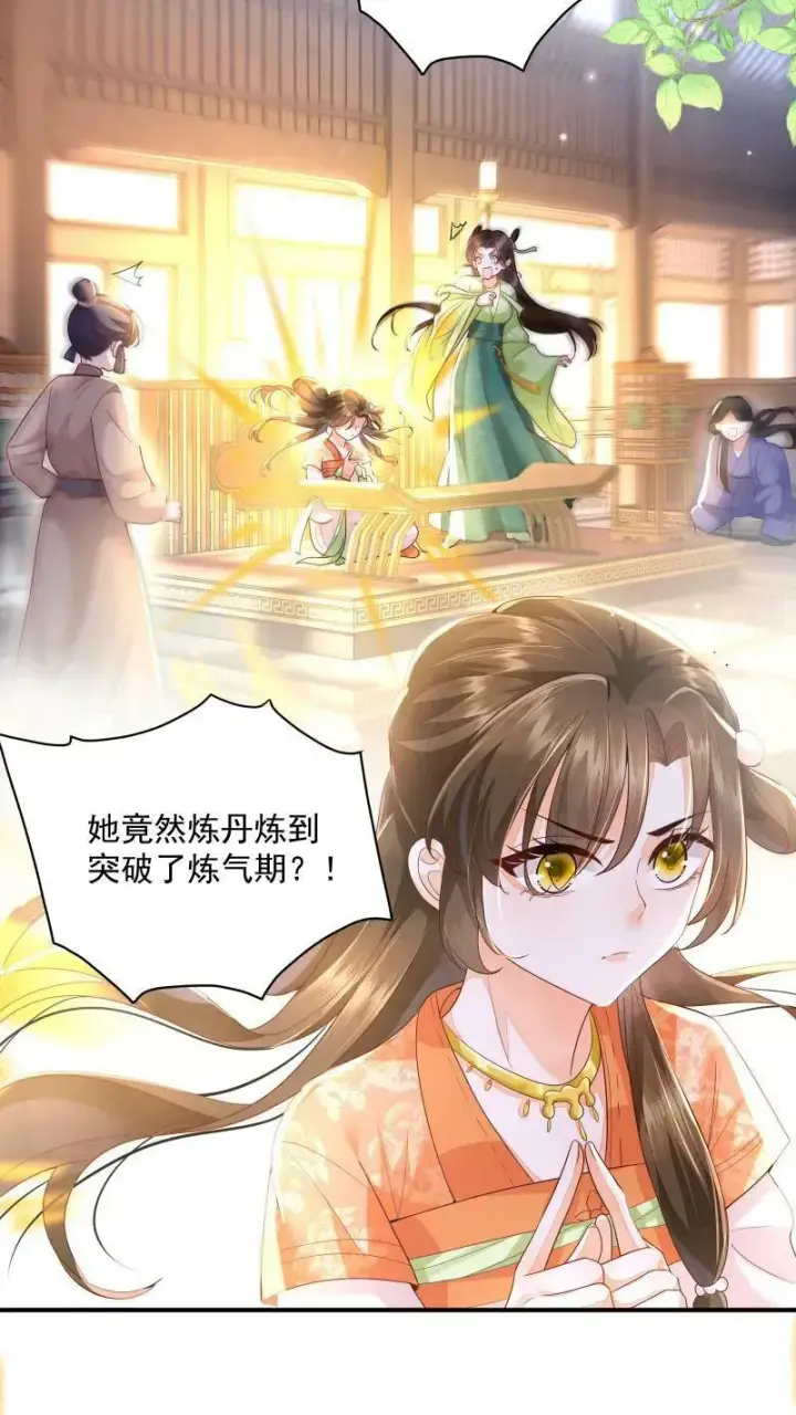 漫画《论反派摆烂的一百零八种方式》第7话 突如其来的突破第14张图