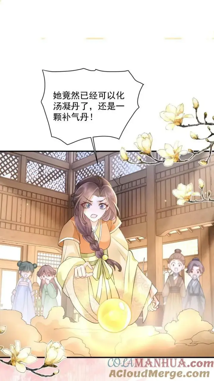 漫画《论反派摆烂的一百零八种方式》第7话 突如其来的突破第15张图