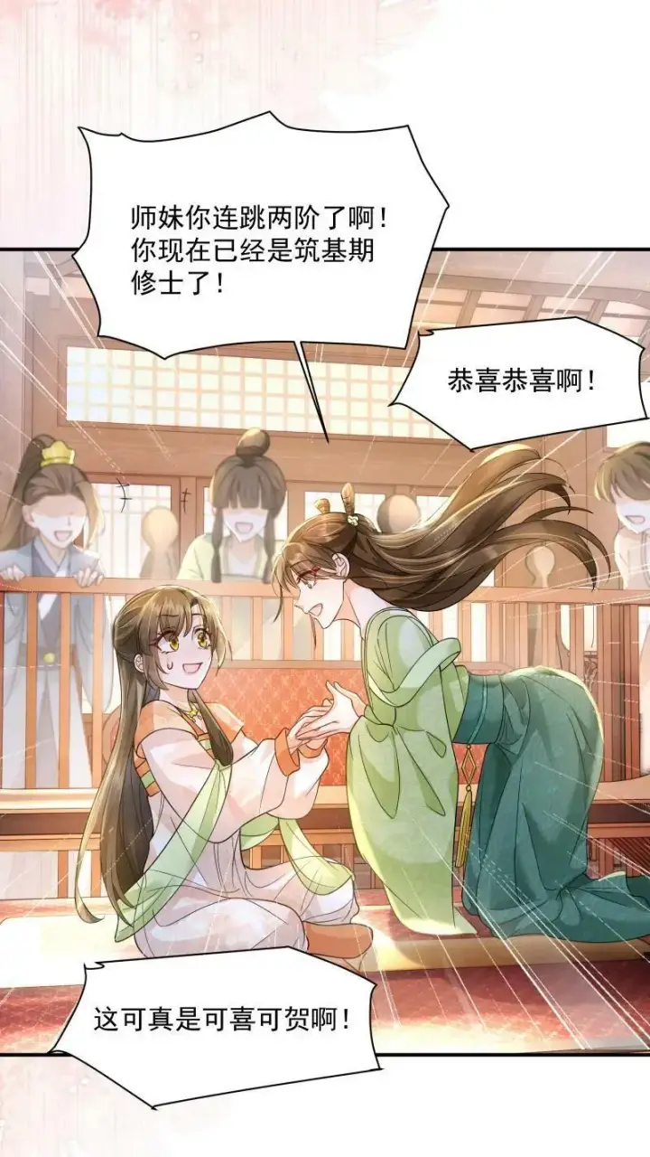 漫画《论反派摆烂的一百零八种方式》第7话 突如其来的突破第16张图