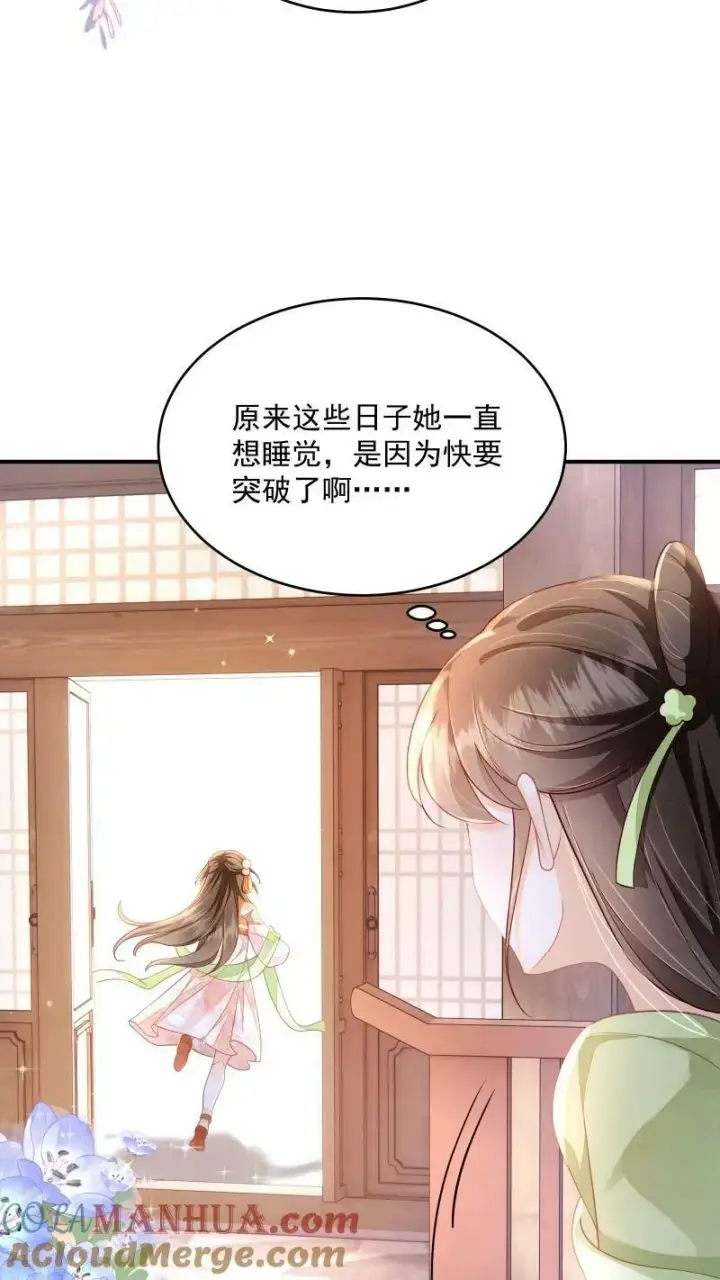 漫画《论反派摆烂的一百零八种方式》第7话 突如其来的突破第19张图