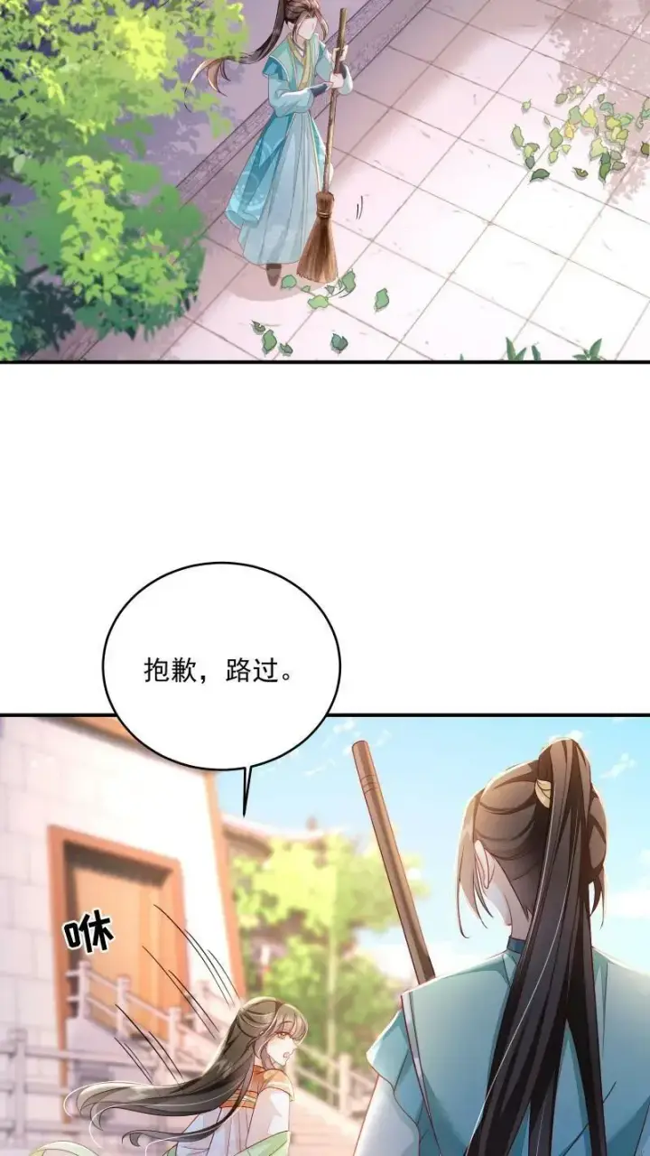 漫画《论反派摆烂的一百零八种方式》第7话 突如其来的突破第22张图