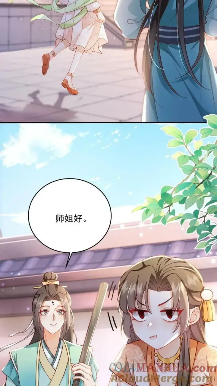 漫画《论反派摆烂的一百零八种方式》第7话 突如其来的突破第23张图