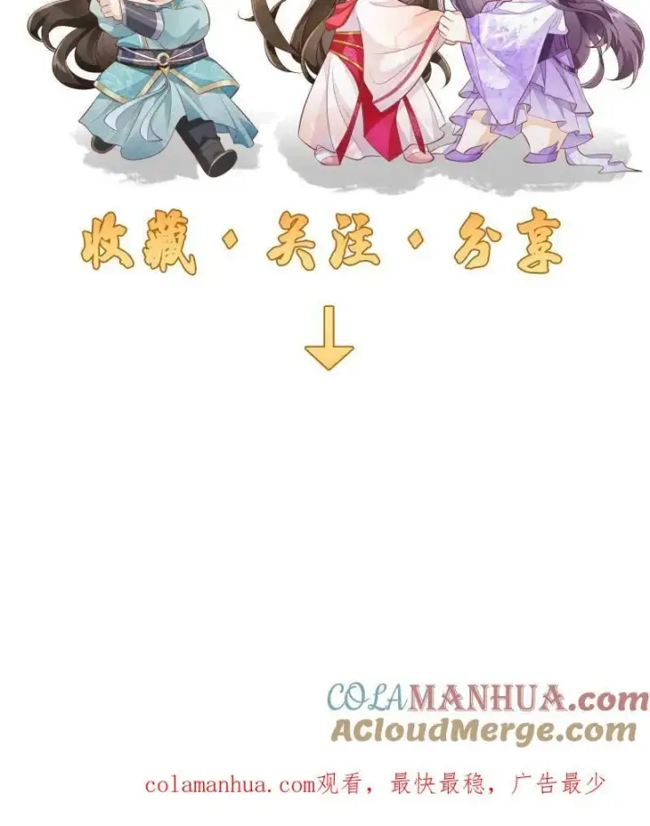 漫画《论反派摆烂的一百零八种方式》第7话 突如其来的突破第25张图
