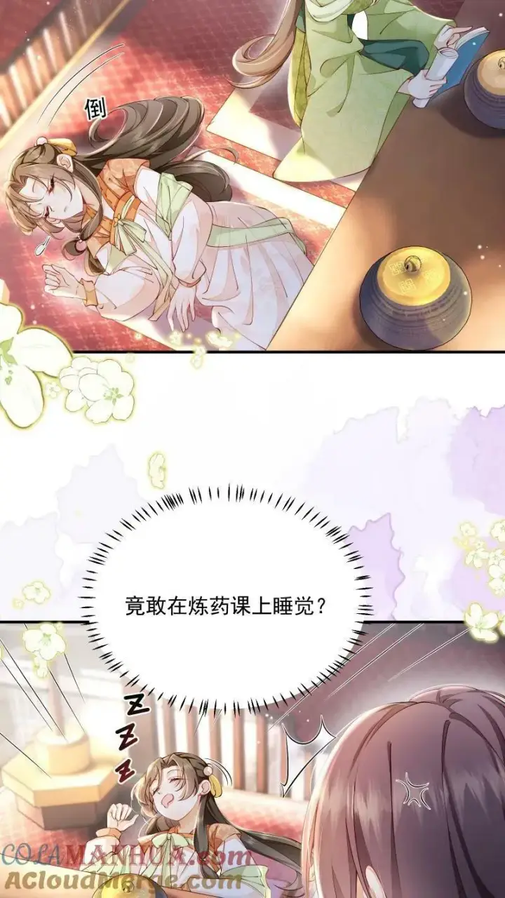 漫画《论反派摆烂的一百零八种方式》第7话 突如其来的突破第7张图
