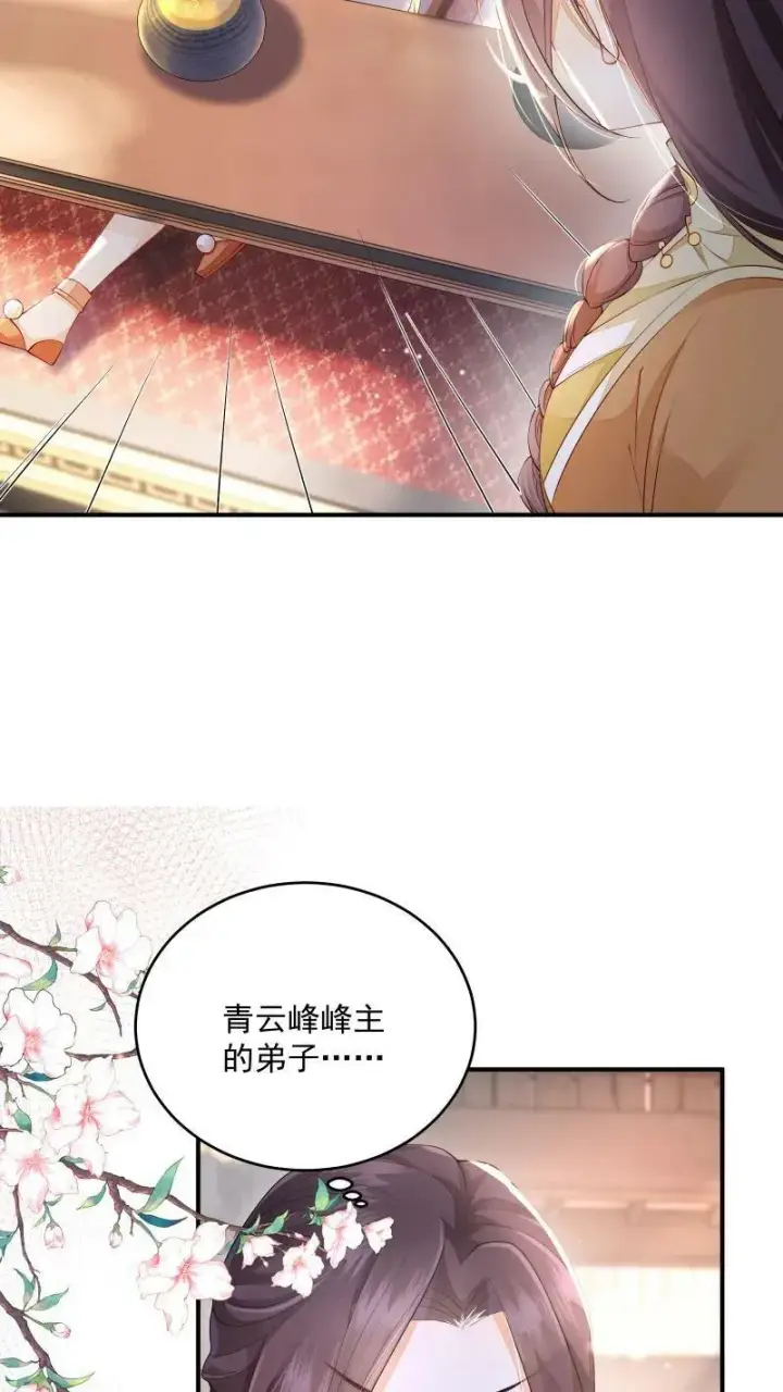 漫画《论反派摆烂的一百零八种方式》第7话 突如其来的突破第8张图