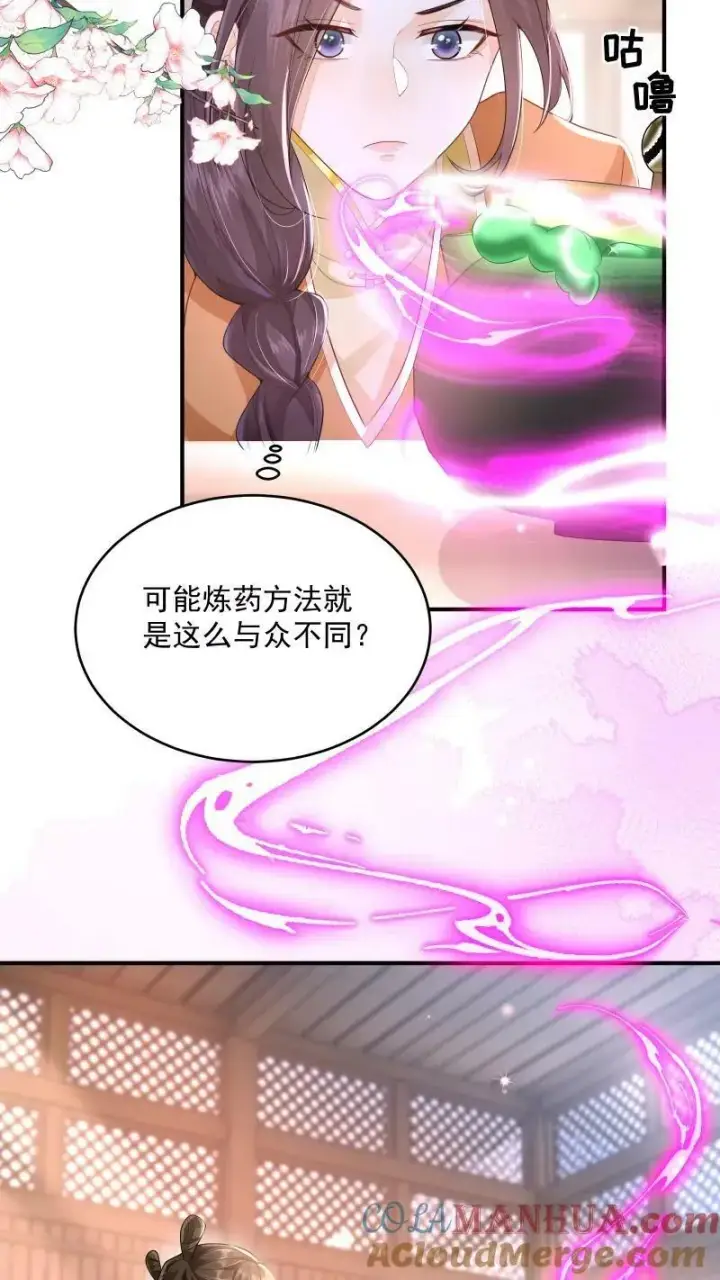 漫画《论反派摆烂的一百零八种方式》第7话 突如其来的突破第9张图