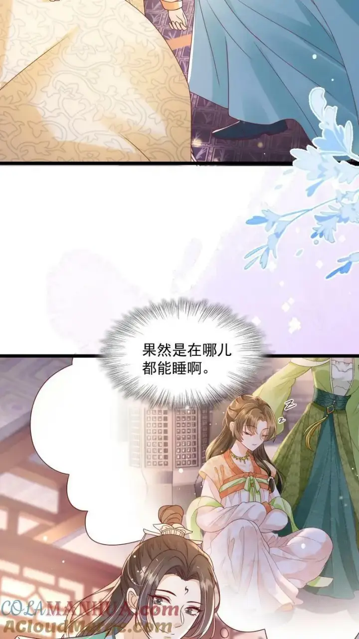 漫画《论反派摆烂的一百零八种方式》第8话 避嫌也要走剧情第11张图