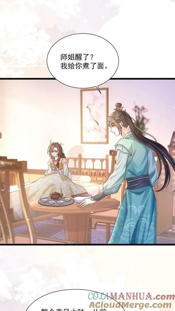 漫画《论反派摆烂的一百零八种方式》第8话 避嫌也要走剧情第15张图