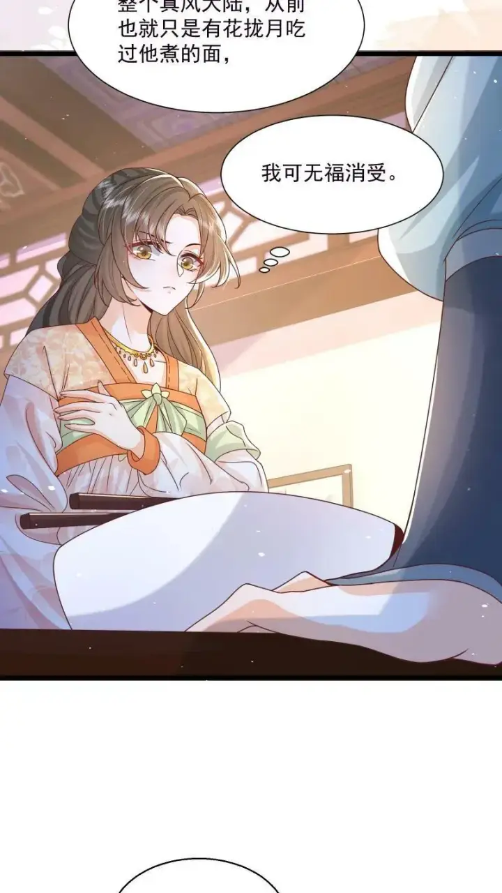 漫画《论反派摆烂的一百零八种方式》第8话 避嫌也要走剧情第16张图