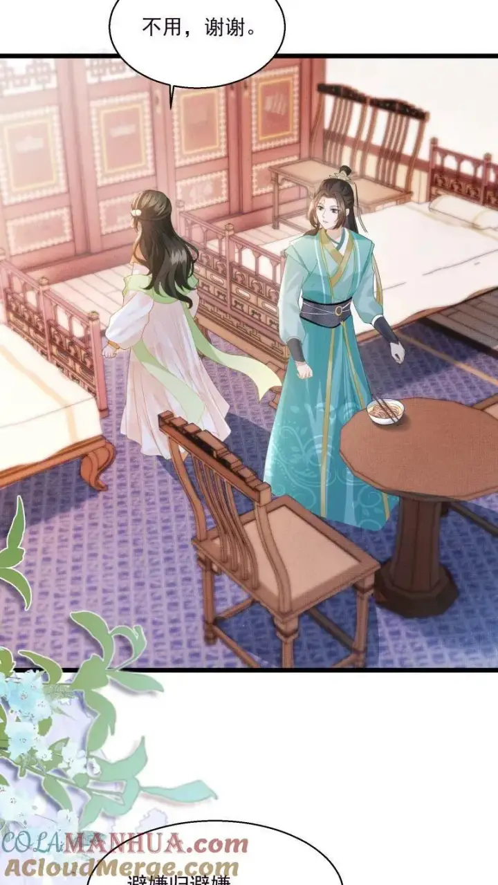 漫画《论反派摆烂的一百零八种方式》第8话 避嫌也要走剧情第17张图