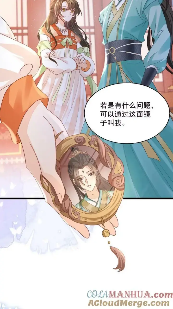 漫画《论反派摆烂的一百零八种方式》第8话 避嫌也要走剧情第19张图