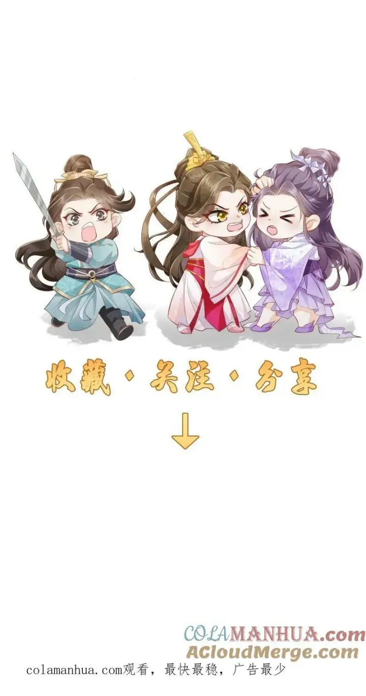 漫画《论反派摆烂的一百零八种方式》第8话 避嫌也要走剧情第23张图