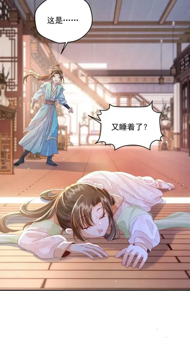 漫画《论反派摆烂的一百零八种方式》第8话 避嫌也要走剧情第25张图
