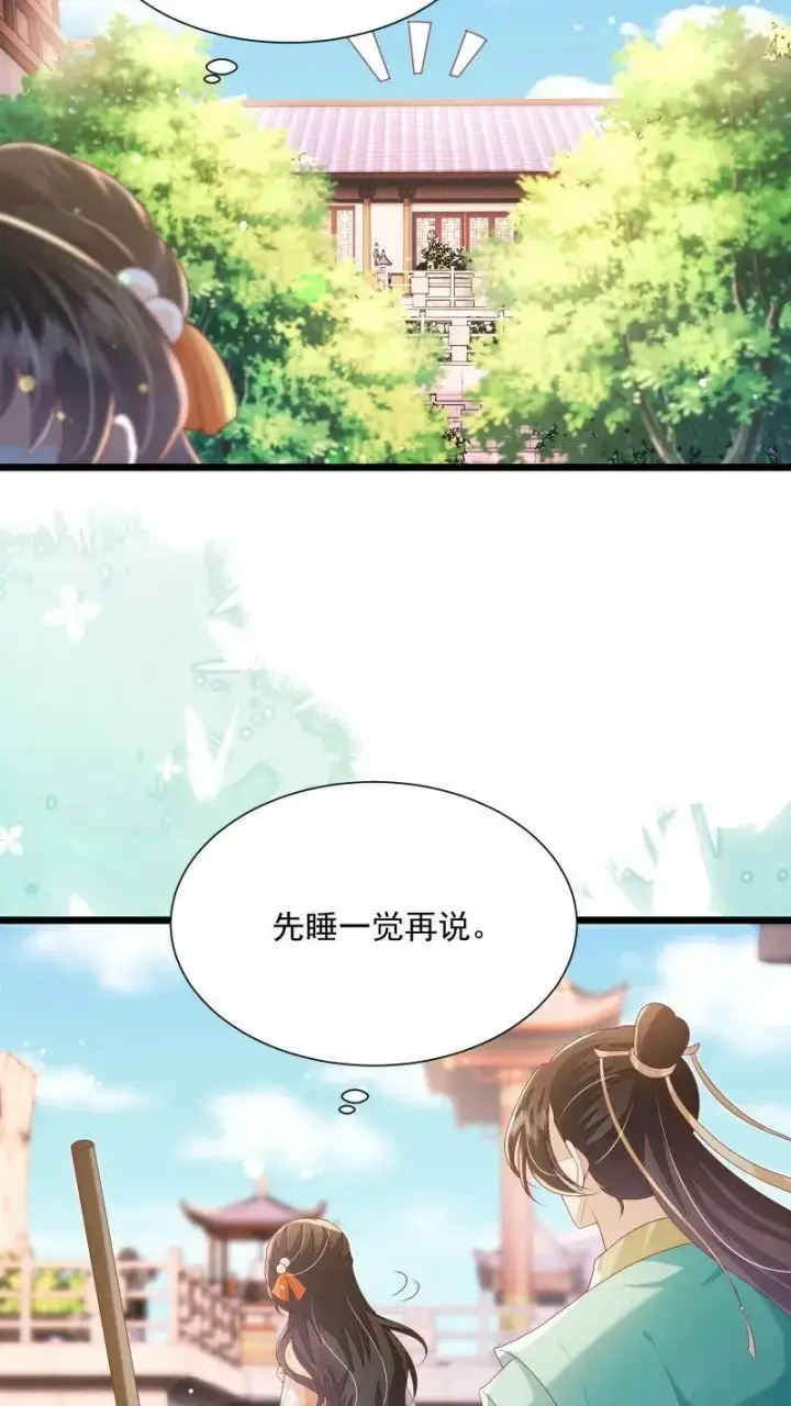 漫画《论反派摆烂的一百零八种方式》第8话 避嫌也要走剧情第6张图