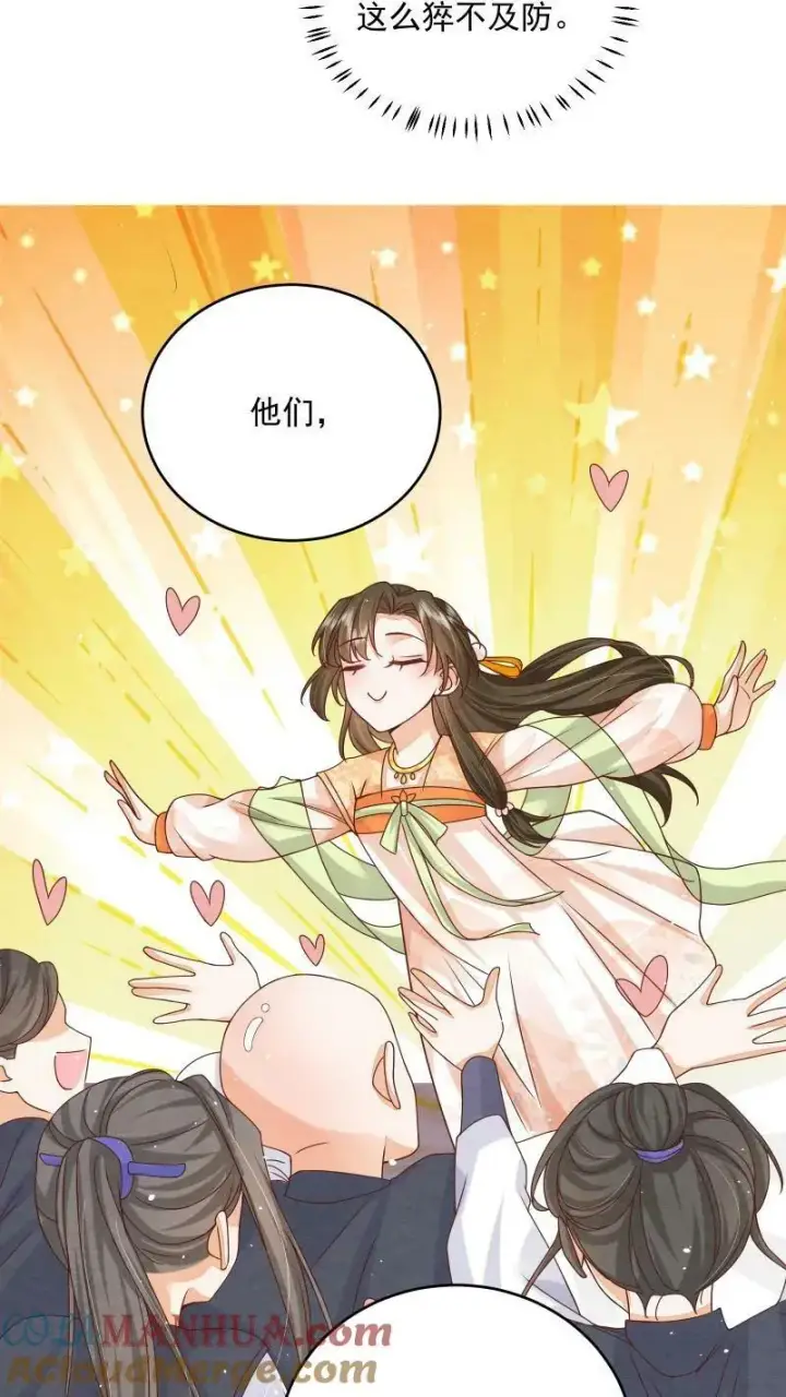 漫画《论反派摆烂的一百零八种方式》第9话 师姐最喜欢你了第13张图