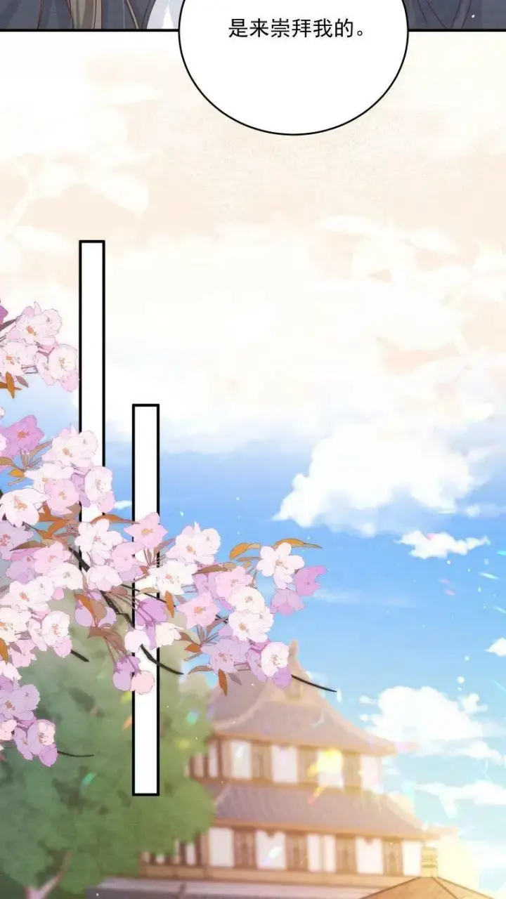漫画《论反派摆烂的一百零八种方式》第9话 师姐最喜欢你了第14张图