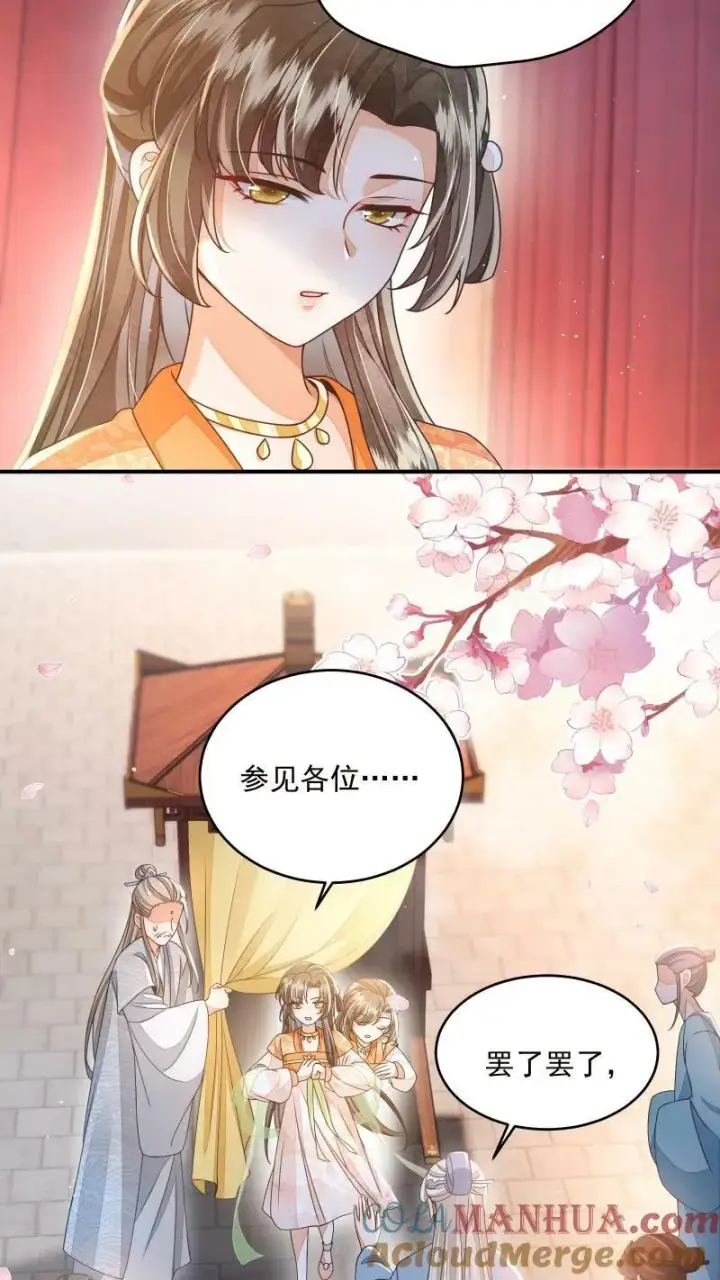 漫画《论反派摆烂的一百零八种方式》第9话 师姐最喜欢你了第17张图