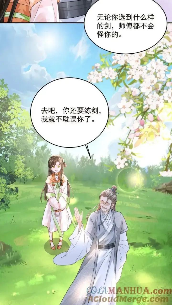 漫画《论反派摆烂的一百零八种方式》第9话 师姐最喜欢你了第27张图