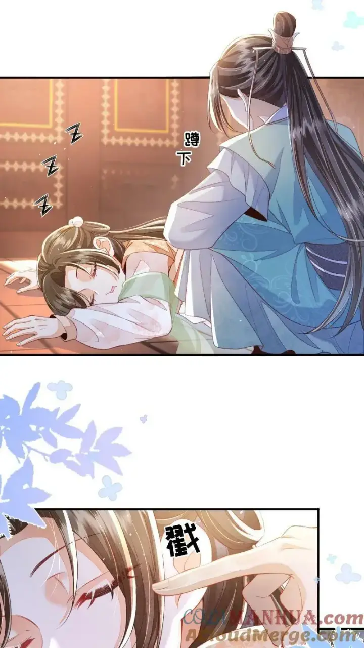 漫画《论反派摆烂的一百零八种方式》第9话 师姐最喜欢你了第3张图