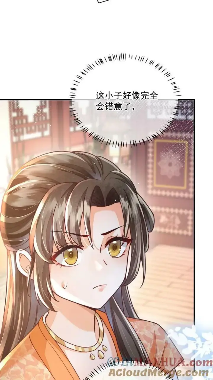 漫画《论反派摆烂的一百零八种方式》第9话 师姐最喜欢你了第9张图