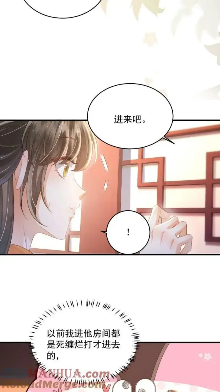 漫画《论反派摆烂的一百零八种方式》第10话 我以为，你会喜欢第15张图