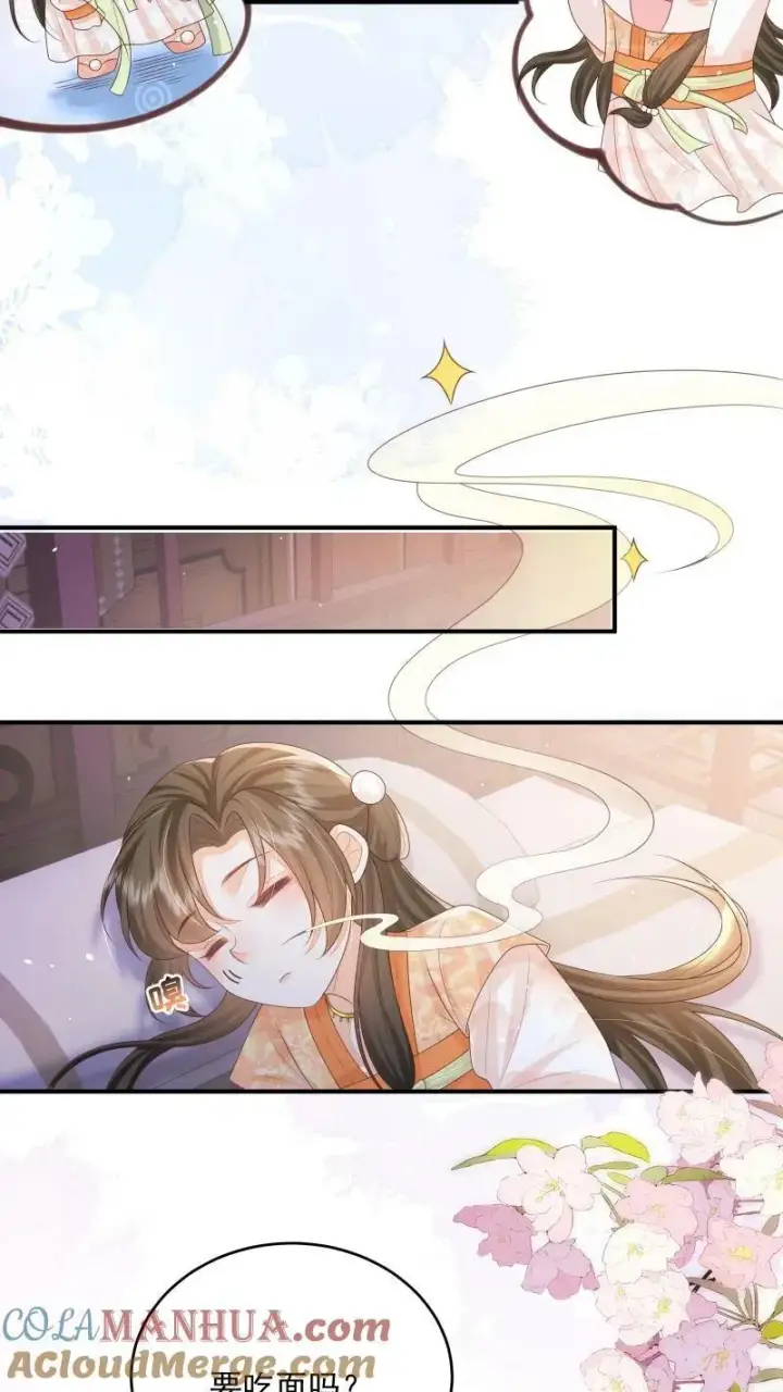 漫画《论反派摆烂的一百零八种方式》第10话 我以为，你会喜欢第19张图