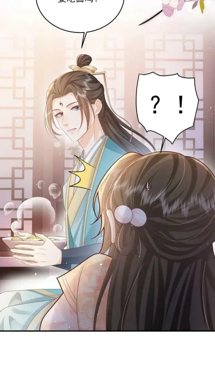 漫画《论反派摆烂的一百零八种方式》第10话 我以为，你会喜欢第20张图