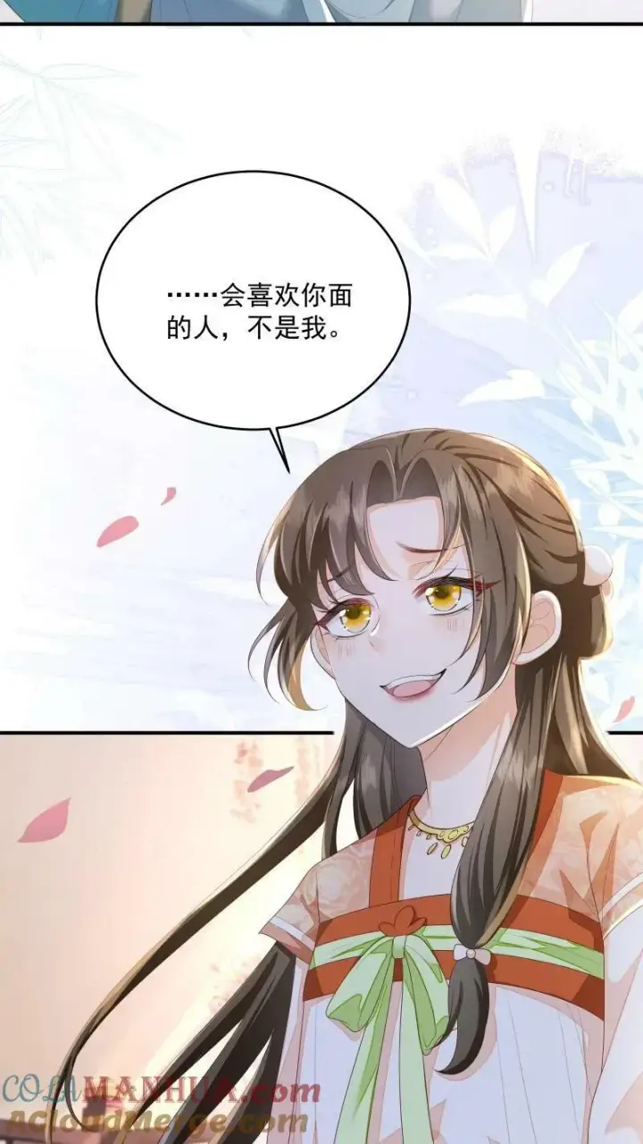 漫画《论反派摆烂的一百零八种方式》第10话 我以为，你会喜欢第23张图