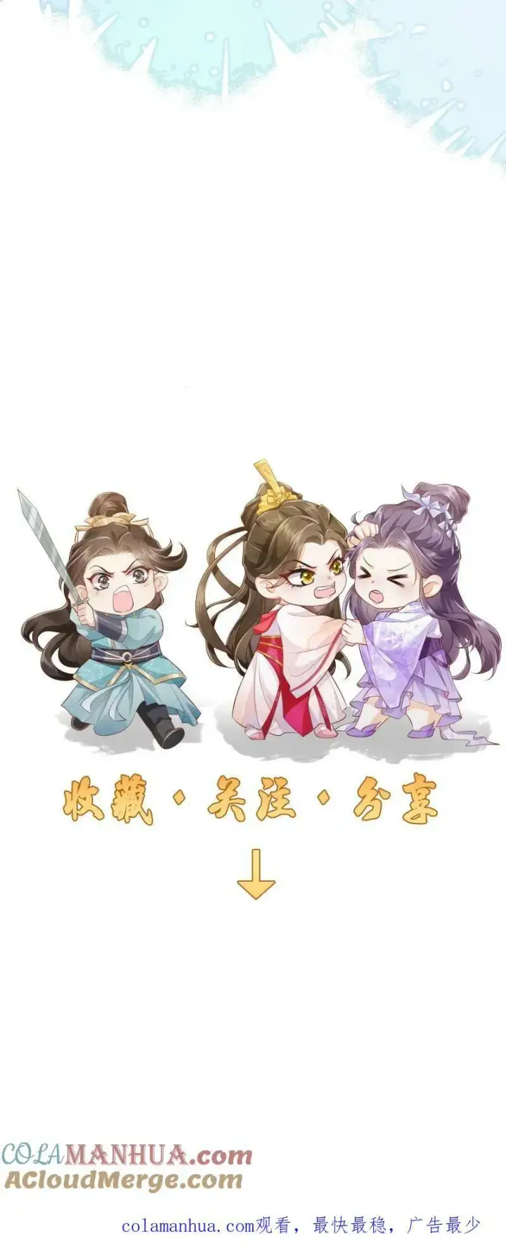 漫画《论反派摆烂的一百零八种方式》第10话 我以为，你会喜欢第25张图