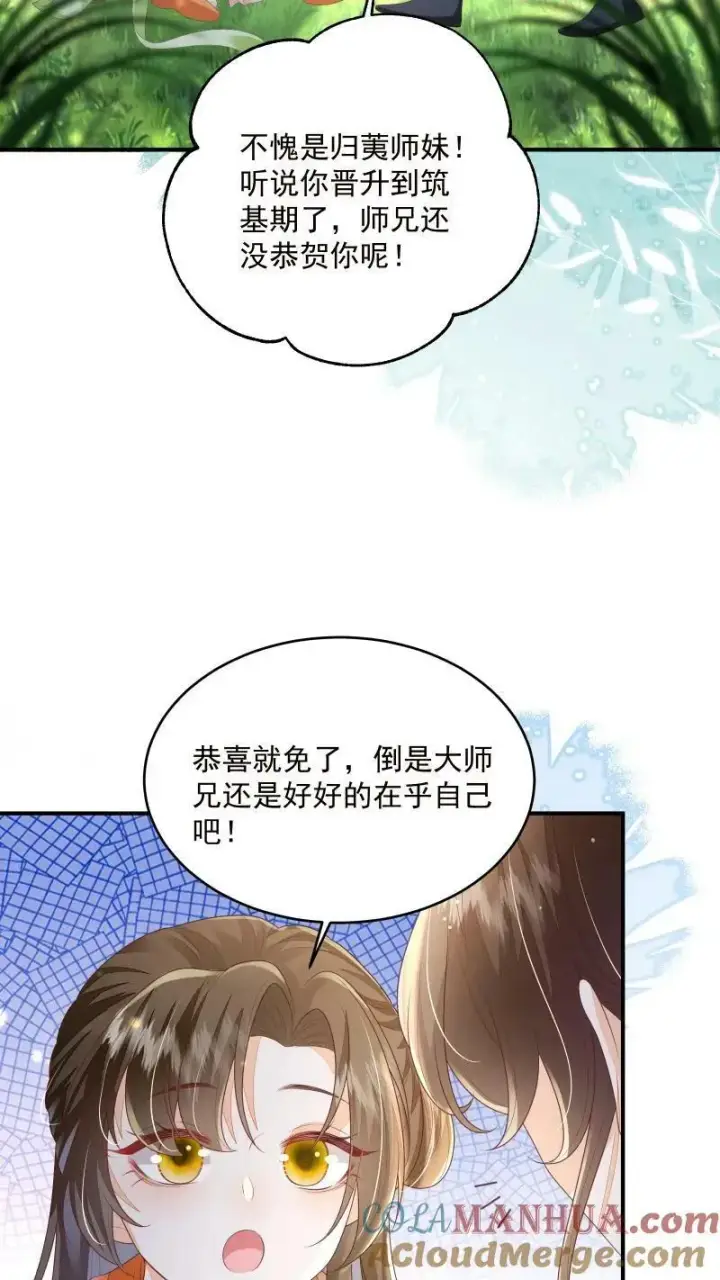 漫画《论反派摆烂的一百零八种方式》第10话 我以为，你会喜欢第5张图