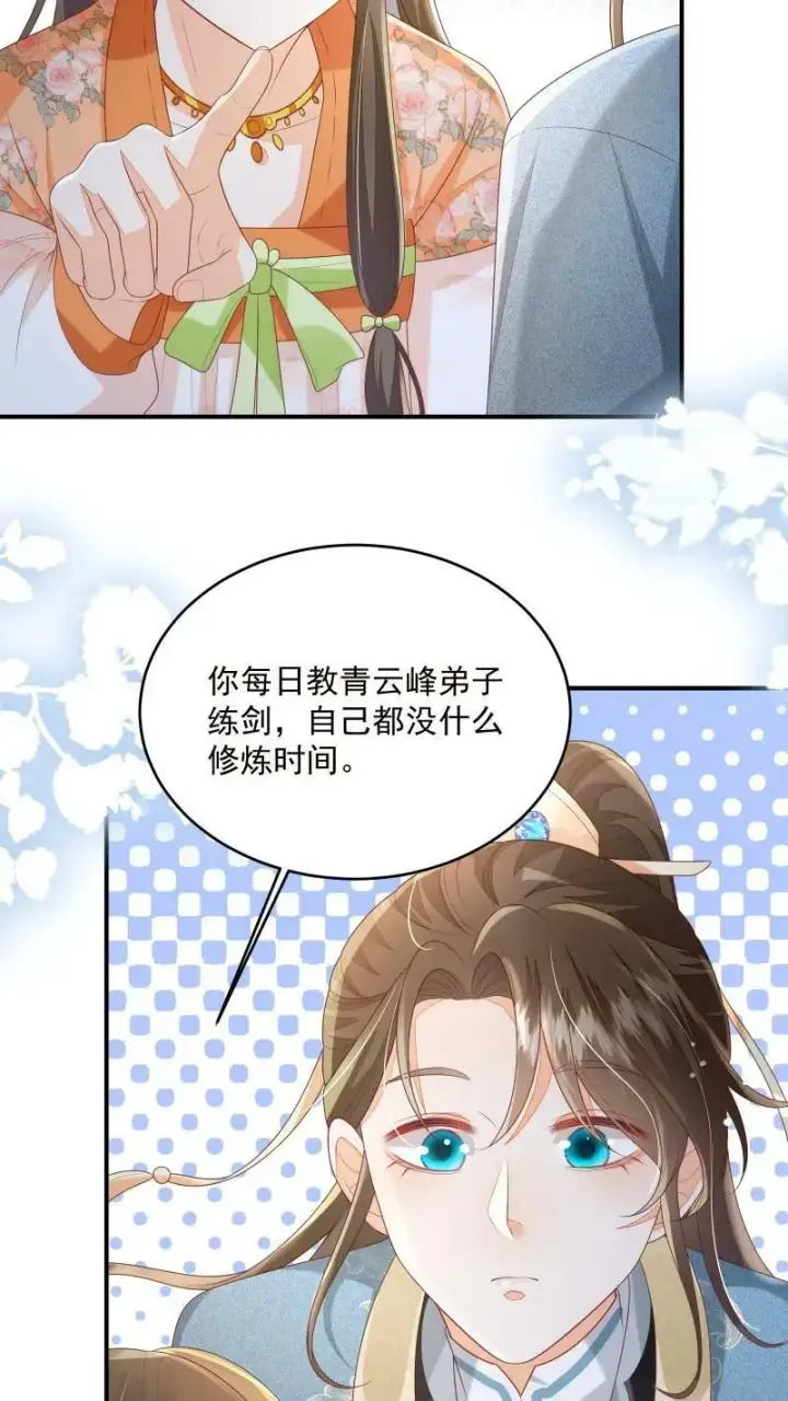 漫画《论反派摆烂的一百零八种方式》第10话 我以为，你会喜欢第6张图