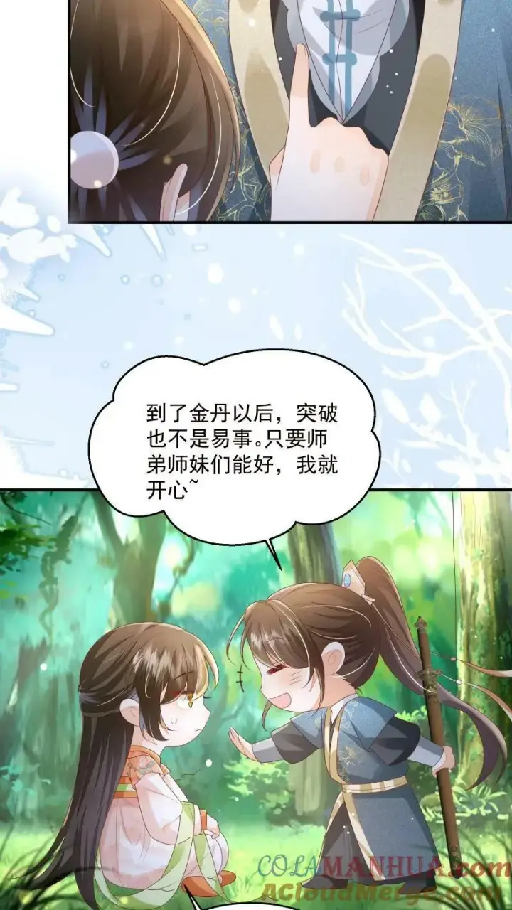 漫画《论反派摆烂的一百零八种方式》第10话 我以为，你会喜欢第7张图