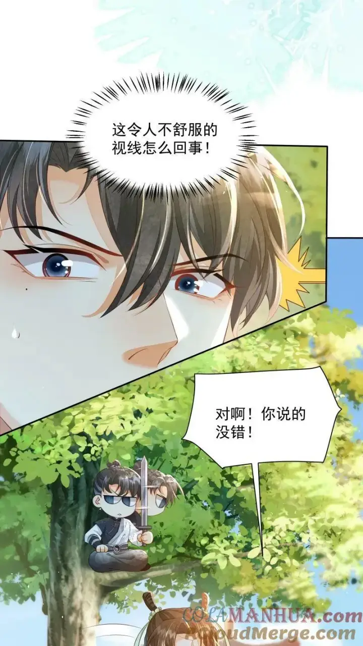 漫画《论反派摆烂的一百零八种方式》第11话 喜欢他？笑话！第11张图