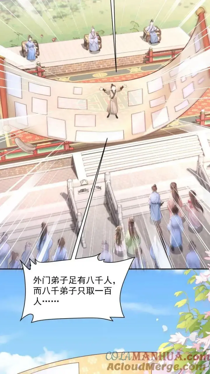 漫画《论反派摆烂的一百零八种方式》第11话 喜欢他？笑话！第13张图