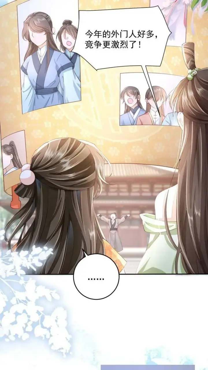 漫画《论反派摆烂的一百零八种方式》第11话 喜欢他？笑话！第14张图