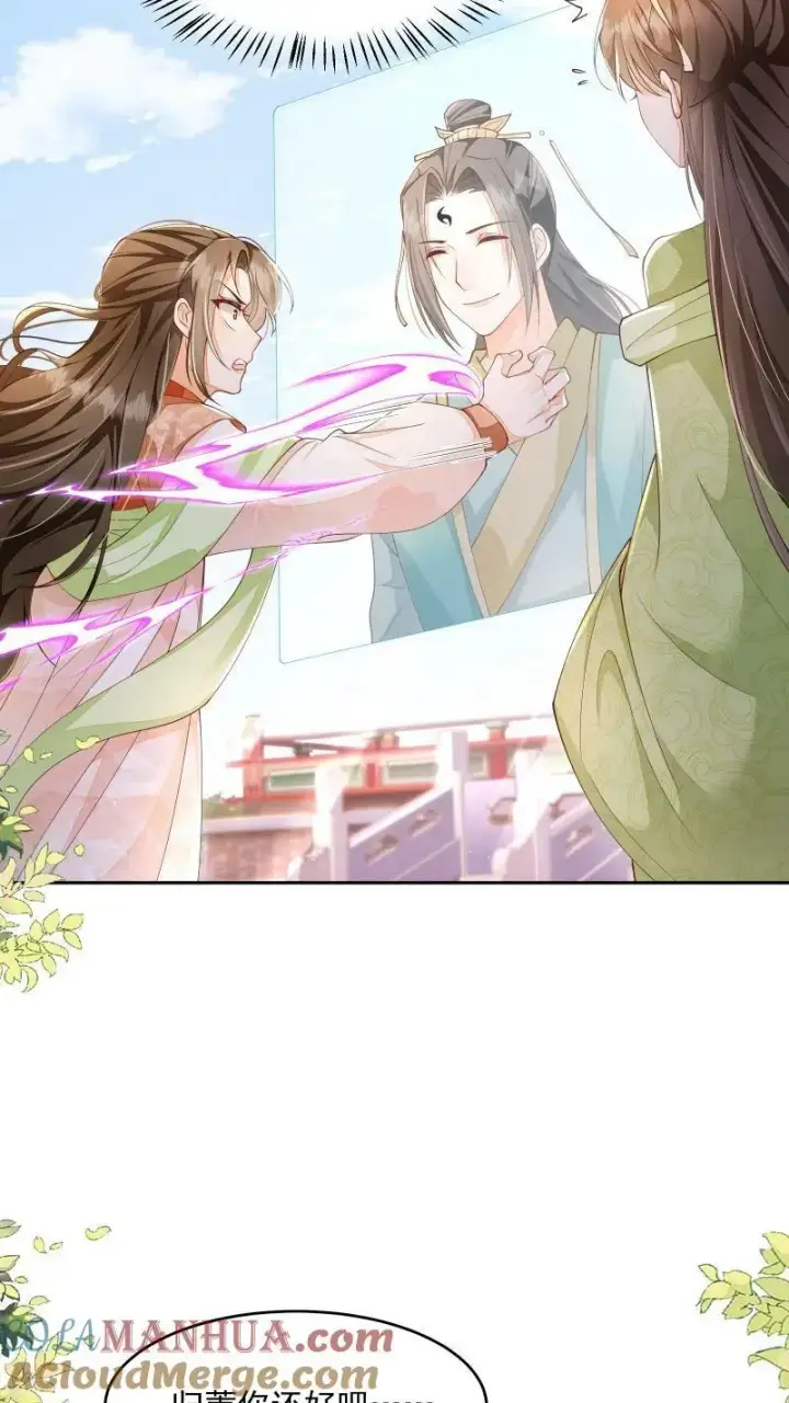 漫画《论反派摆烂的一百零八种方式》第11话 喜欢他？笑话！第19张图