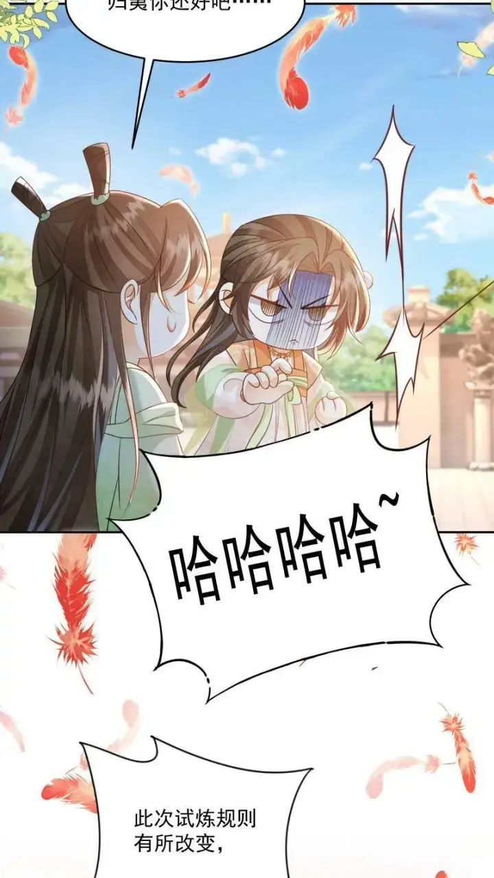 漫画《论反派摆烂的一百零八种方式》第11话 喜欢他？笑话！第20张图