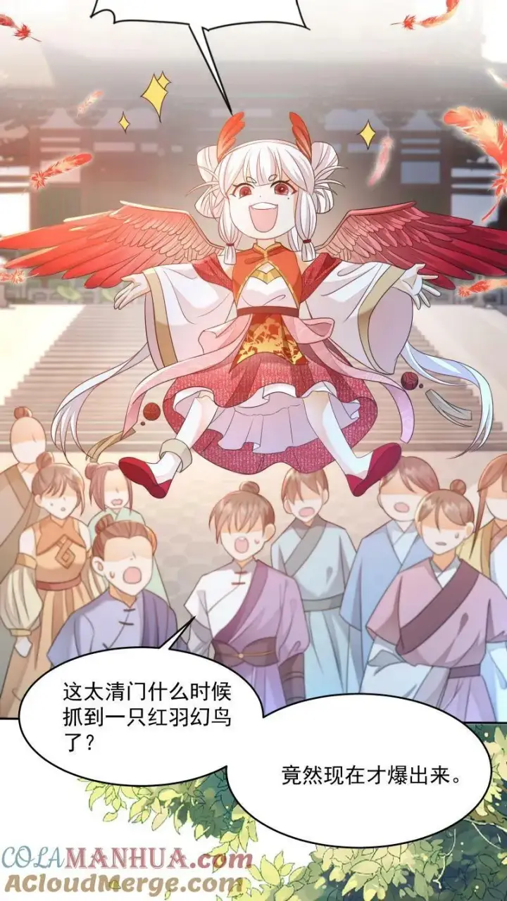 漫画《论反派摆烂的一百零八种方式》第11话 喜欢他？笑话！第21张图
