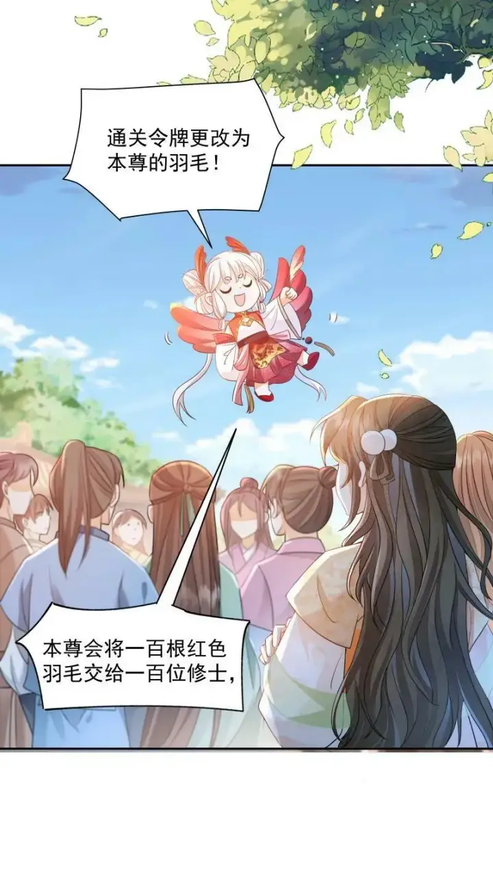漫画《论反派摆烂的一百零八种方式》第11话 喜欢他？笑话！第22张图