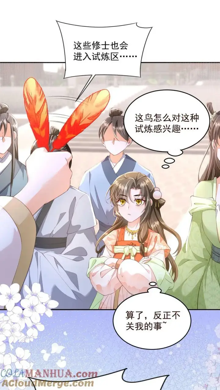 漫画《论反派摆烂的一百零八种方式》第11话 喜欢他？笑话！第23张图