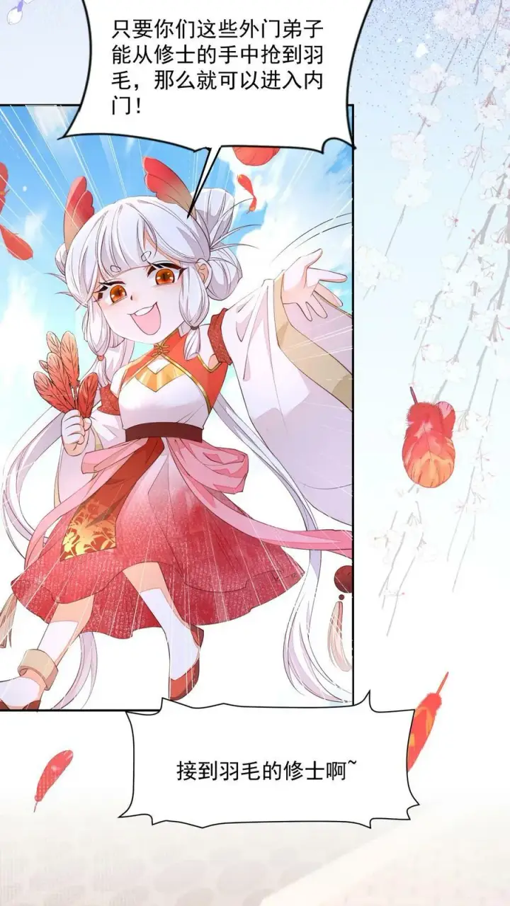 漫画《论反派摆烂的一百零八种方式》第11话 喜欢他？笑话！第24张图