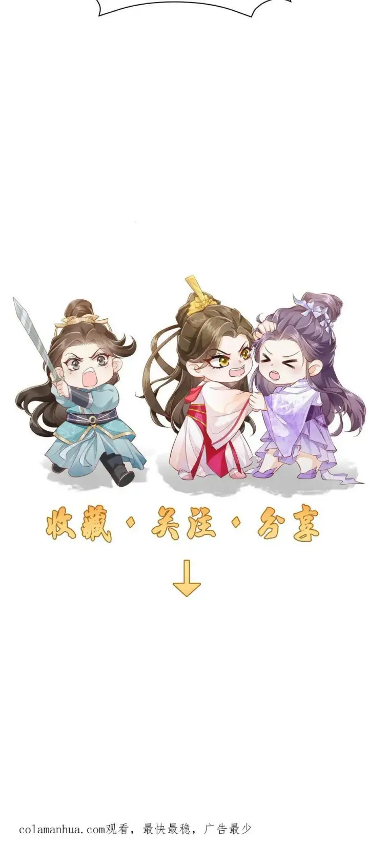 漫画《论反派摆烂的一百零八种方式》第11话 喜欢他？笑话！第26张图